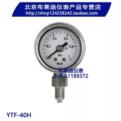 Brady all stainless steel pressure gauge YTH-40 AO 531 M10 water liquid gas pressure gauge