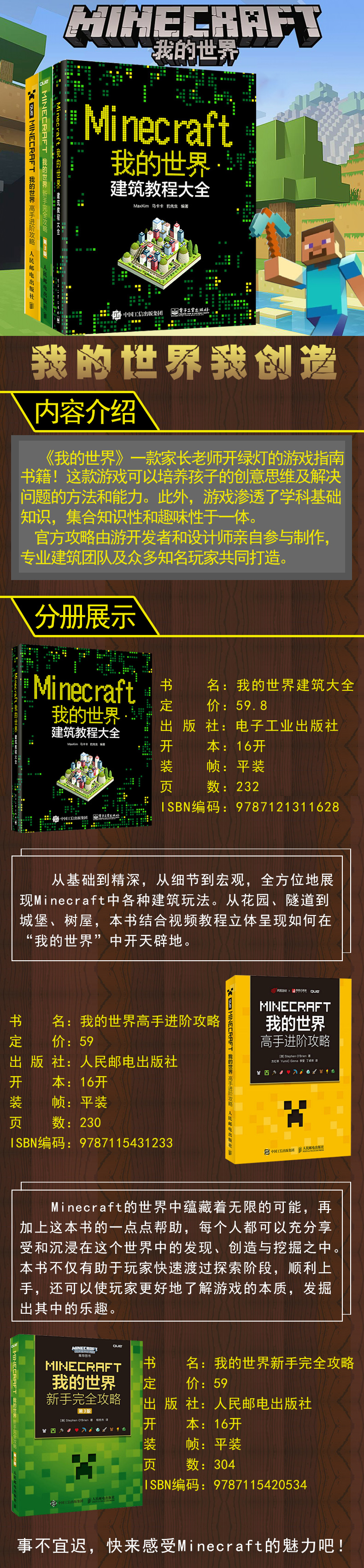 我的世界建筑教学大全 Minecraft我的世界游戏攻略书我的世界建筑指南游戏书maxkim 我的世界建筑教学我的世界游戏攻略书 品牌原创 世界 建筑 游戏攻略 教学 指南途虎网