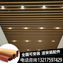 Aluminum Square Tong Ceiling Material Wood Grain U Type Tank Roll Coating Integrated Ceiling Office Square Pipe Aluminum Smallpox Grille Suspended Ceiling