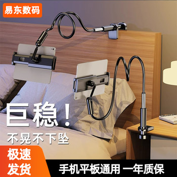 Bedside Phone Holder, Lazy Bed Stand, 2025 New Model, Bedside iPad Tablet Support Clip, for Watching Tv and Browsing Videos While Lying Down, Dormitory Universal Rotating Telescopic Fixed Clip