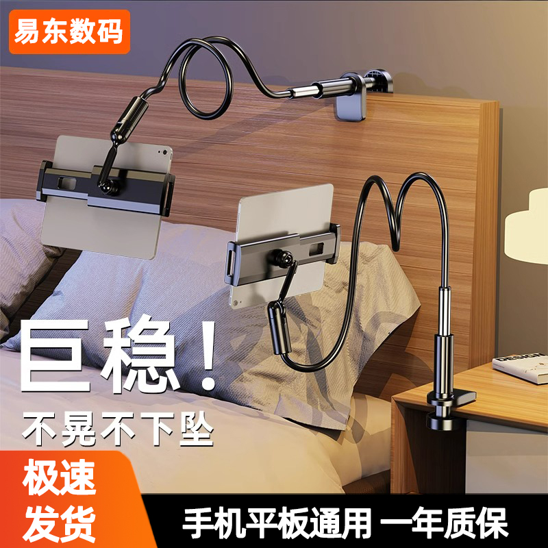 Bedside Phone Holder, Lazy Bed Stand, 2025 New Model, Bedside iPad Tablet Support Clip, for Lying down to Watch Tv and Scroll through Videos, Universal Dormitory Gadget, Rotatable and Extendable Fixed Clamp Bedside Phone Holder, Lazy Bed Stand, 2025 New Model, Bedside iPad Tablet Support Clip, for Lying down to Watch Tv and Scroll through Videos, Universal Dormitory Gadget, Rotatable and Extendable Fixed Clamp