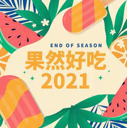 南宁果然好吃的LOGO