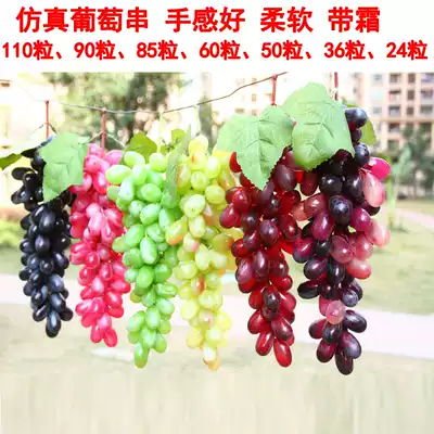 Simulation fruit grape string model fake fruit raiser pendant green plant interior decoration pendant decoration props