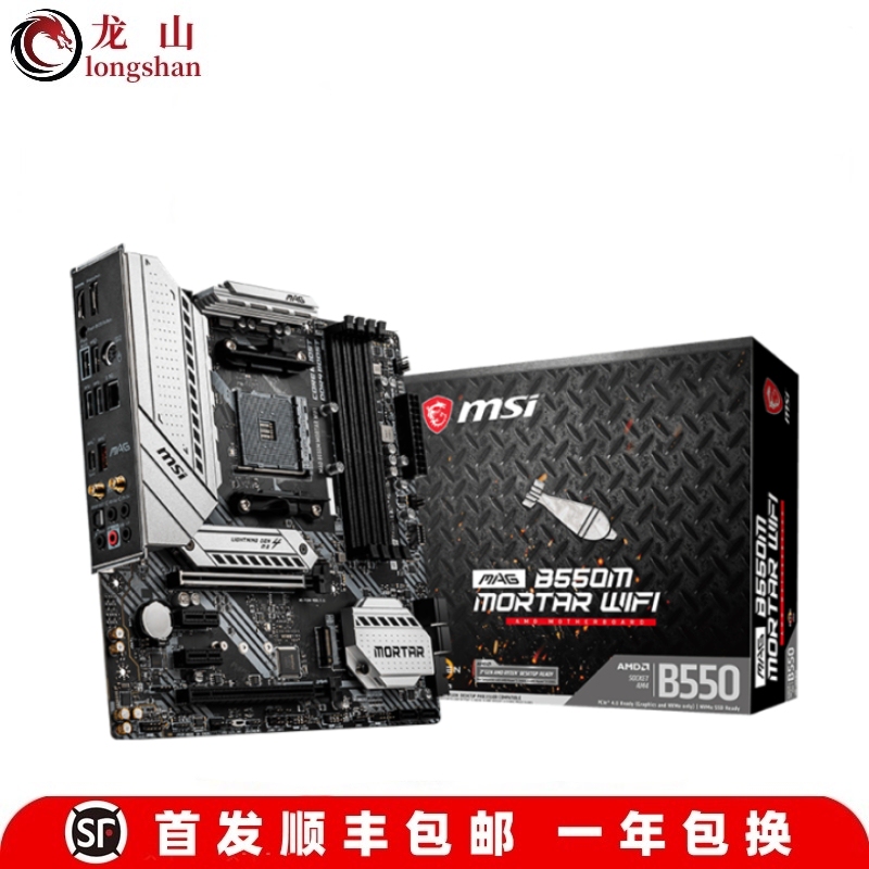 Boxed MSI Mag B550M Mortar Wifi Mortar B450M Motherboard 5700X3D Am4
