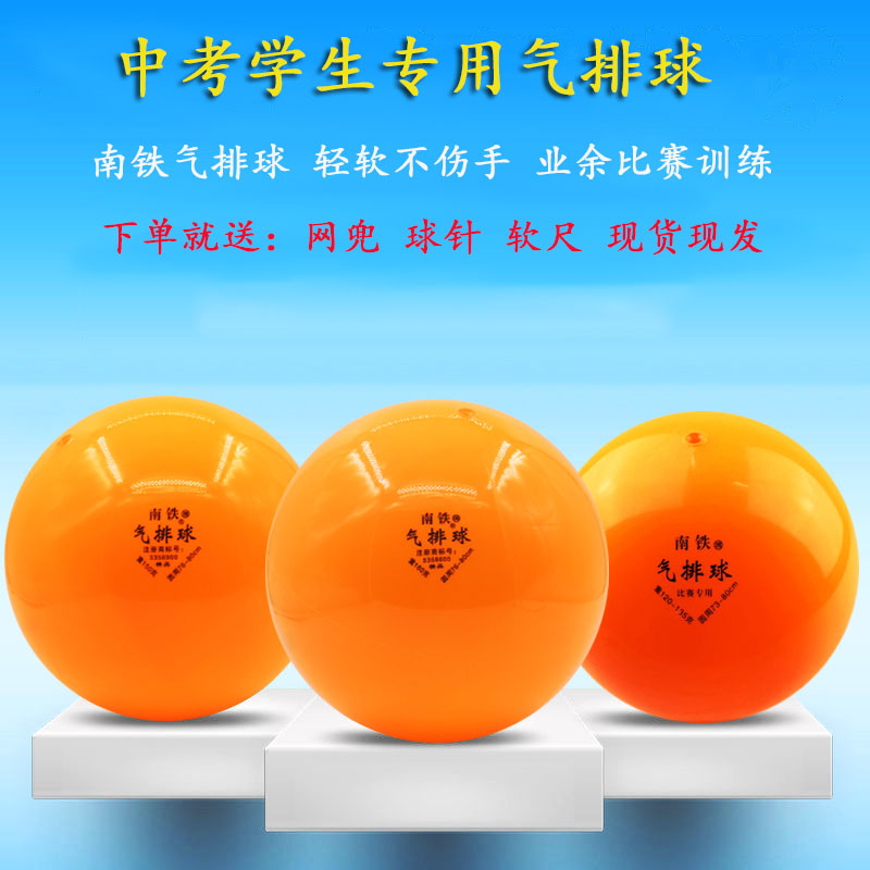 Nantie brand gas volleyball student adult training special gas volleyball amateur portable gas volleyball inflatable volleyball