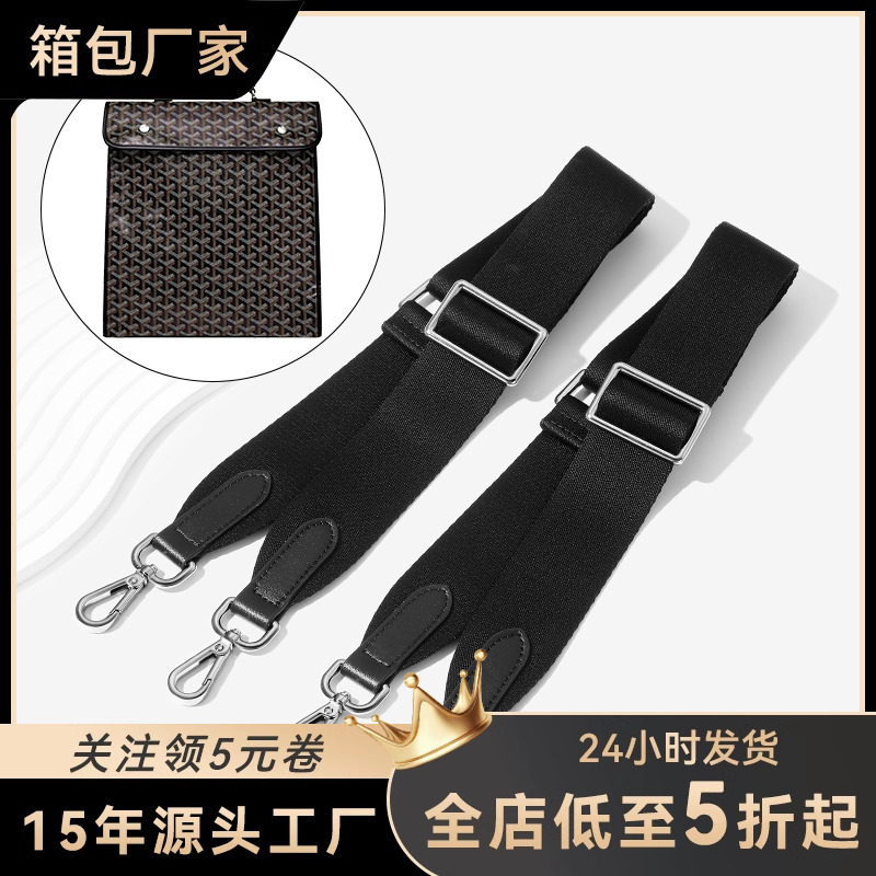 Suitable for Goyard Backpack Modification, Goya Decompression Shoulder Straps, Dog-Tooth Shoulder Straps, Special Canvas Bag Strap Accessories Replacement Suitable for Goyard Backpack Modification, Goya Decompression Shoulder Straps, Dog-Tooth Shoulder Straps, Special Canvas Bag Strap Accessories Replacement