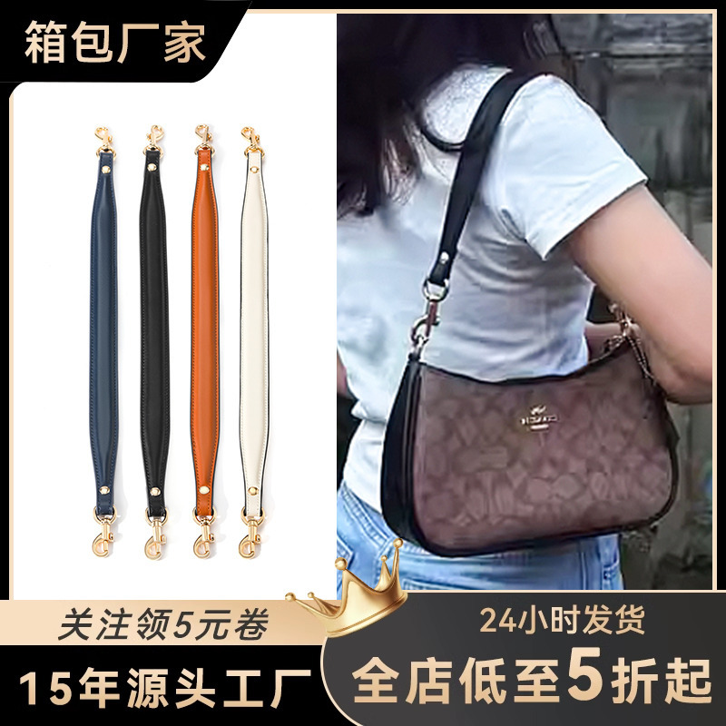 Bag Manufacturer Adapts Coach Saddle Bag Single Shoulder Underarm Strap Accessories, Coach Strap, Mahjong Bag Strap Replacement Bag Manufacturer Adapts Coach Saddle Bag Single Shoulder Underarm Strap Accessories, Coach Strap, Mahjong Bag Strap Replacement