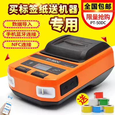 PT-50DC Label printer Handheld portable Bluetooth printing Self-adhesive two-dimensional code Jewelry clothing tag