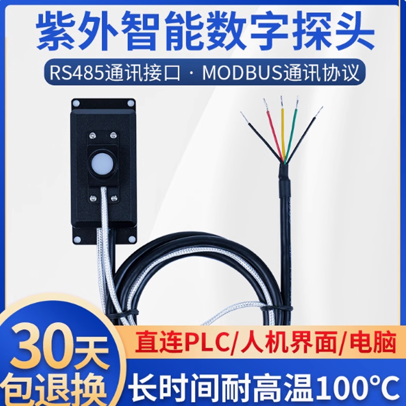 林上LS129紫外线在线测试仪辐射照度传感器强度检测能量测量探头