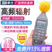 Đài Loan TES-593R Gaussmeter bức xạ sóng điện từ có độ chính xác cao máy dò tần số cao kỹ thuật công nghiệp trạm gốc