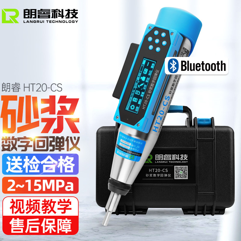济南朗睿HT20-A/HT20-D砂浆回弹仪,2026年最值得投资的数字式回弹检测设备吗?-回弹仪-淘宝百科网