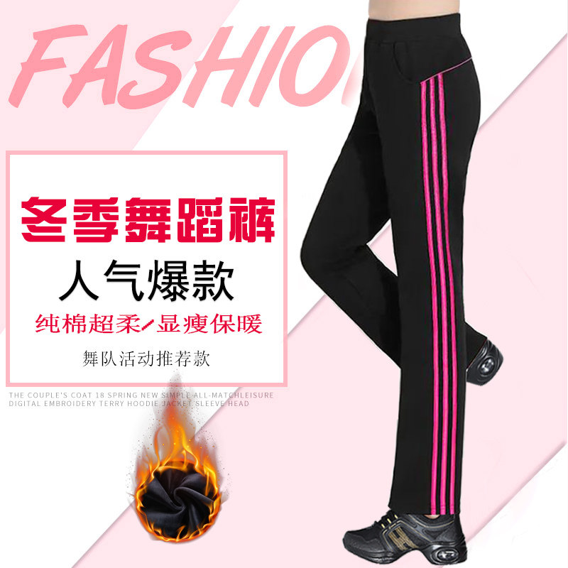 New cotton super soft winter dance pants plus velvet slim square dance pants plus fat size ghost dance fitness trousers