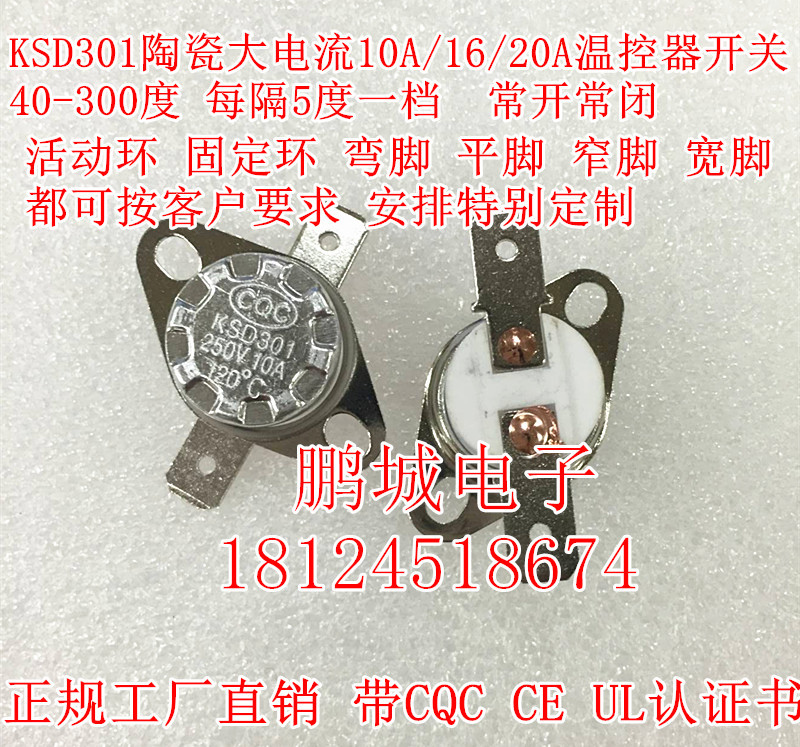 Ksd301 Ceramic Temperature Control Switch 100 Degrees Normally Open/Normally Closed Temperature Switch Thermostat Thermal Protector Ksd301 Ceramic Temperature Control Switch 100 Degrees Normally Open/Normally Closed Temperature Switch Thermostat Thermal Protector