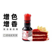 Exhibition art Red Velvet liquid essence edible red pigment baking food flavor enhancer bread cake roll material