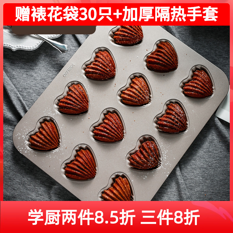 School Kitchen Heart-shaped Madeleine Cake Mold Baking Mini-Loving Home Not Stained With Baking Pan Oven Special 12 Lian