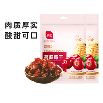 Exhibition art cranberries dried baking special raw materials snacks snowflake crisp bread nougat biscuit material 100g * 2