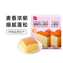 Exhibition Art low gluten flour baking household cake flour low flour biscuit wheat flour West Point material 500g * 2