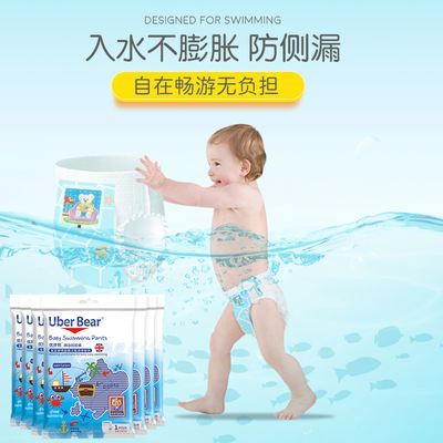 Disposable swimming trunks, baby swimming diapers, waterproof pull-up pants, 0-3 years old swimming pool special baby diapers