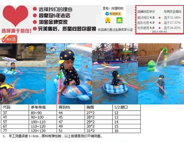 Chất lượng cao Momasong suối nước nóng trẻ em đồ bơi bé trai sao chống nắng cho bé trai áo tắm quần bơi bộ đồ bơi nàng tiên cá