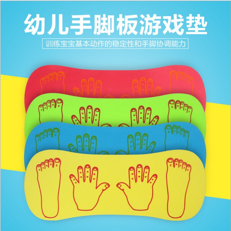 Kindergarten Outdoor Sports Toy Equipment Children's Sports Equipment Hand and Foot Work Board Game Foam Toy