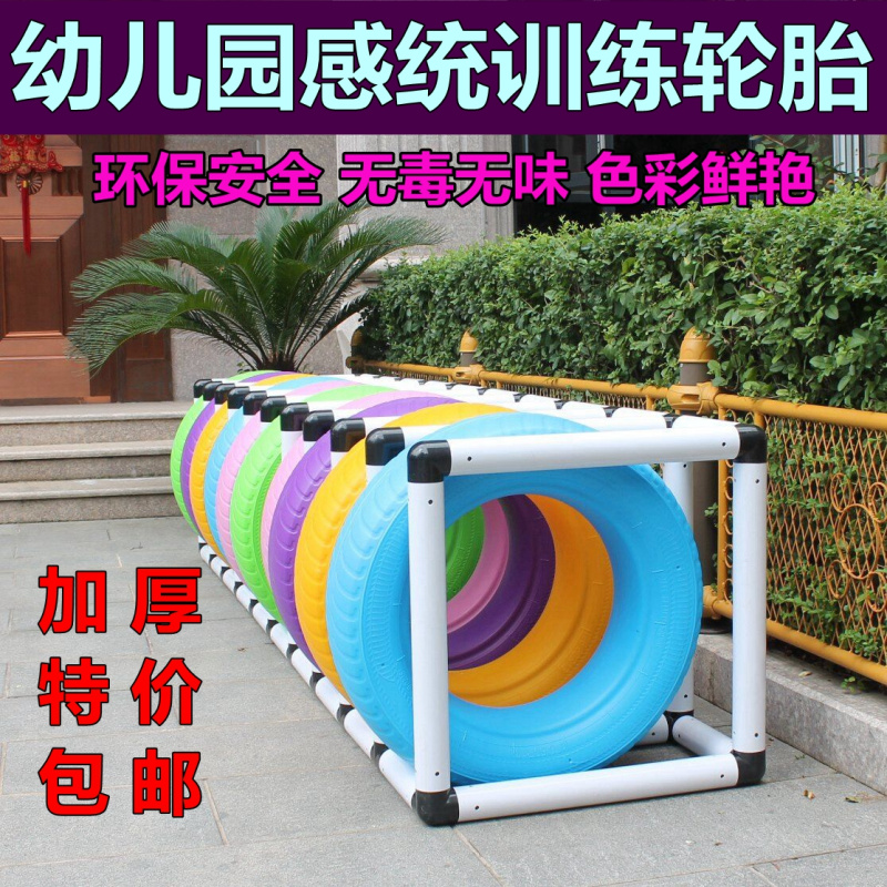 Kindergarten Tire Feeling Integrated Toy Plastic Tire Roll Circle Drill Hole Children Variable Roll Circle Color Roll Tire Shelf