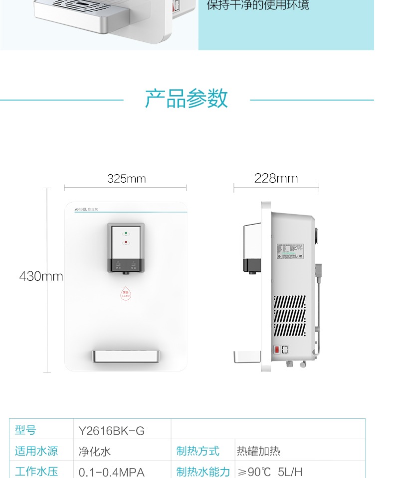 Angel treo tường đường ống dẫn nước ấm nhà tự động sưởi ấm nhà bếp nước uống Y2616 đối tác lọc nước máy lọc nước takasa