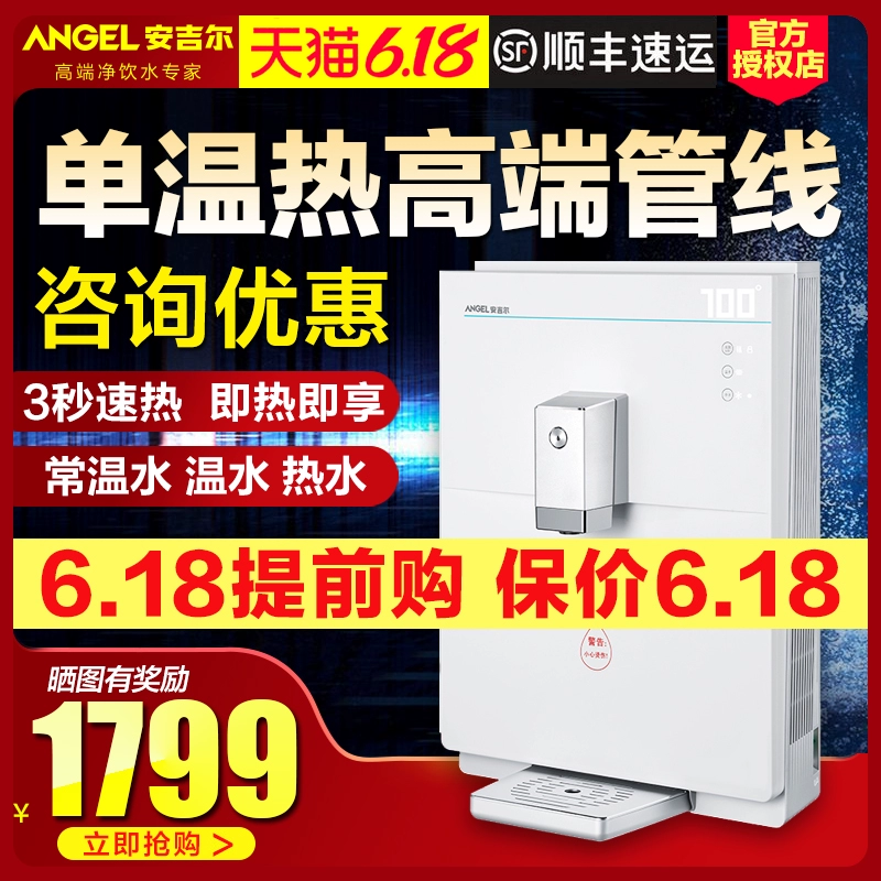 Angel Y2518 túi nước nóng không có túi nước nóng treo tường máy nước nóng nhà ngay lập tức máy nước nóng - Nước quả