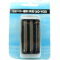 IZUMI Izumi Sperm Shaver SO-V35 IZF-V35 -V36 IZF-V361 External Knife Mesh