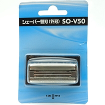 Original Japan IZUMI Izumi Razor SO-V15 IZF-V15 SO-V50 Outer Blade Outer Blade Mesh Mesh