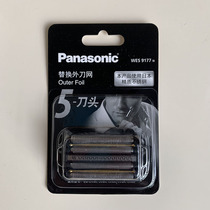 Panasonic Wai knife network WES9177 with ES-LV9A LV5A CLV9A CLV5A CLV5B CSV6N WES9