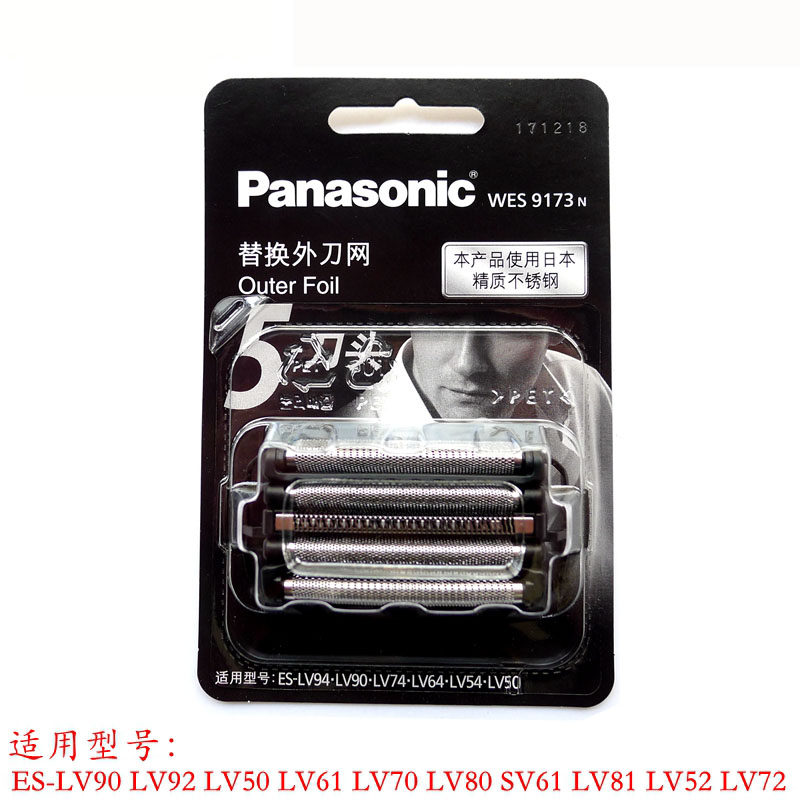 Panasonic razor accessories WES9171N outer knife net ES-LV90 LV50 LV70 LV80 SV6