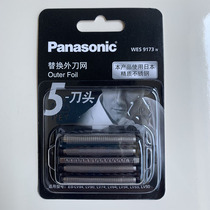 Panasonic shaver accessories knife mesh WES9173 ES-LV9C -LV50 -LV74 LV54 LV53 LV64
