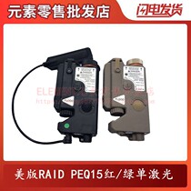 New high quality RALD single red single green laser pointer modified Accessories Distribution 3 5MM rat tail