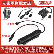 Overseas version PEQ15 GP SoTac North Zhe DBAL-A2 laser laser tactical flashlight double control rat tail switch