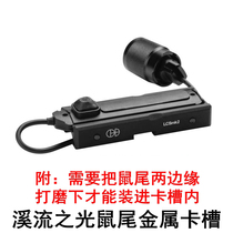 Outdoor tactical glare flash Flashlight LED accessories aluminum alloy long-range stream light rat tail metal card slot