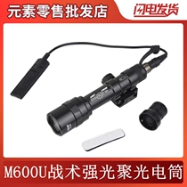 Element Element God fire M600U outdoor lighting LED condenser lens tactical strong light super bright flashlight