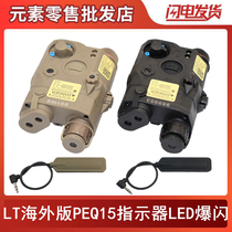 Overseas version PEQ15 LA-5C outdoor rail tactical laser Green red laser indicator LED strong light burst