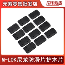 Outdoor Toys M-LOK System Nylon with Slip-proof Wood Chip Appearance Decorative Accessories 1 Pack 12