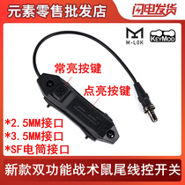 PEQ-15 tactical DBAL-A2 laser SF flashlight new dual function rat tail line control light light switch