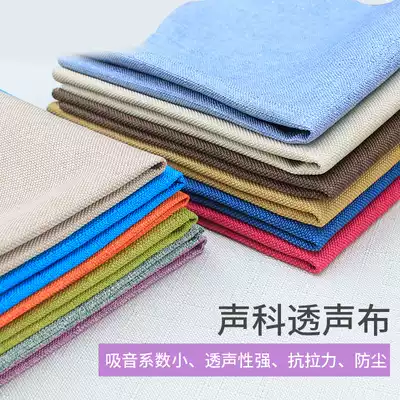 Sound building sound-absorbing fabric Acoustic sound-absorbing soft bag hard-wrapped cloth recording studio wall decoration sound-absorbing cloth