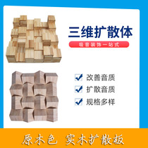 Solid wood plate baffle amplification plate remainder diffusion plate environmentally friendly wood baffle acoustic panel amplification plate