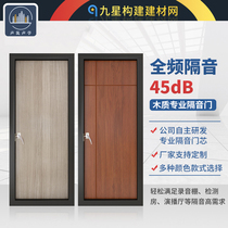 Acoustic Building Steel Wood Soundproofing Door Custom School KTV Detection Room Cellist Professional Soundproofing Room Door Recording Shed Soundproof Doors