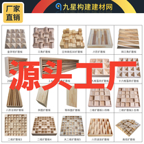 Nine-Star Secondary Remainder Diffusion Plate Environmental Protection Sound Absorbing Home Theater Recording Studio Straight Studio Solid Wood Acoustic Diffusion Plate