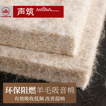 Sound building high quality environmental protection wool sound-absorbing cotton flame retardant B1 sound-proof sound-absorbing cotton wall keel filling sound-absorbing Cotton