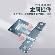 Acoustic diffusion board adhesive hook sound-absorbing module weight adhesive hook audio-visual studio module adhesive hook pendant