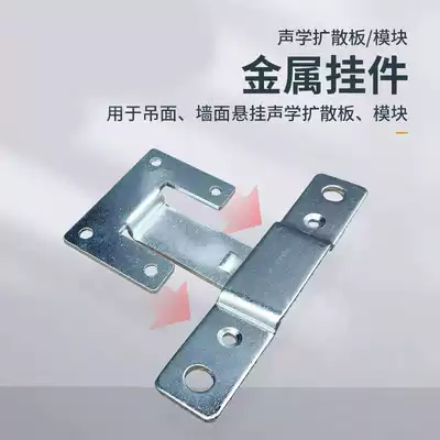 Acoustic diffusion board adhesive hook sound-absorbing module weight adhesive hook audio-visual studio module adhesive hook pendant