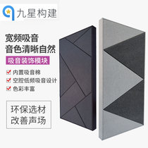 Jiuxing super sound-absorbing module environmental protection sound-absorbing panel diffuser sound-absorbing panel sound-absorbing module low-frequency sound-absorbing module