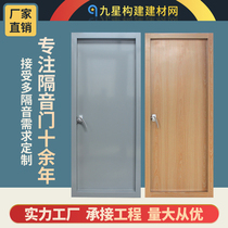 Nine Stars Professional Steel Soundproofing Doors Home Mute Doors Office Home Cinema Soundproofing Doors Sound Soundproofing Doors