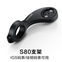 iGPSPORT Bicycle GPS Stopwatch Stand S60 S80 Compatible Jiaming Stopwatch ANT Speed cadence Meter