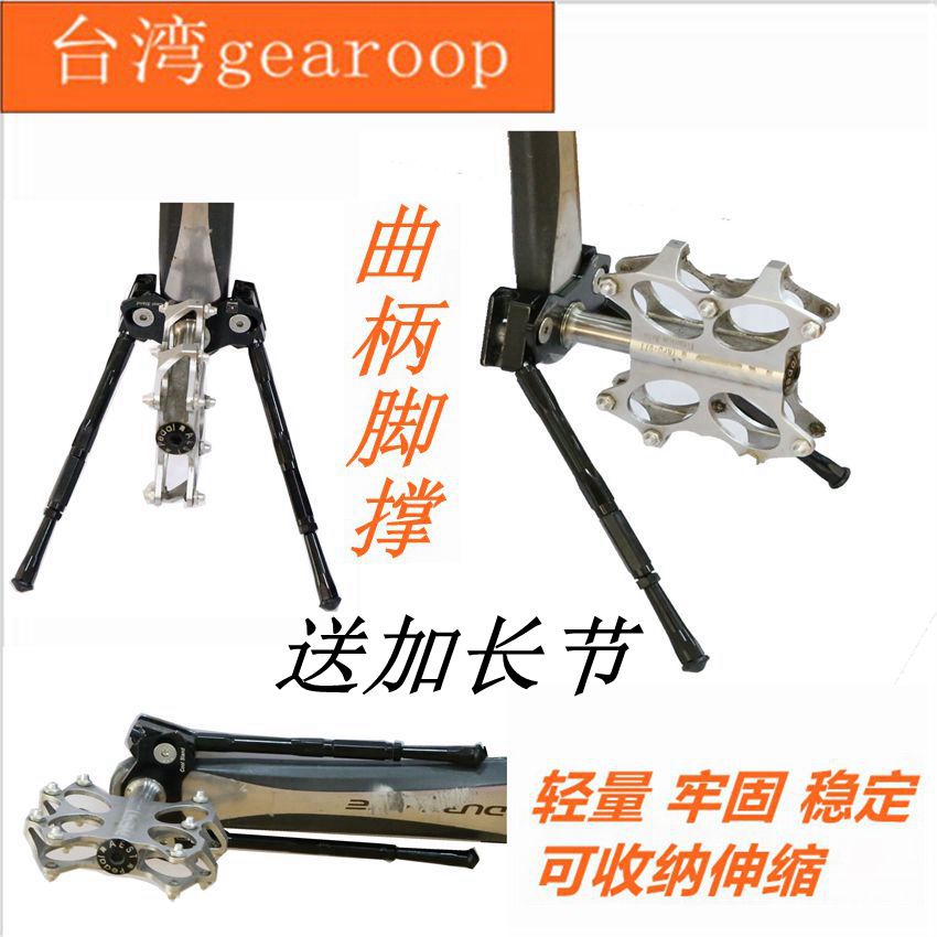 Taiwan gearoop mountain bike road bike tripod bike portable parking rack crank foot brace